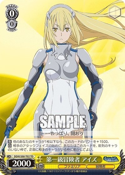 ダンまち扉門構築③～自由枠～｜野崎 茨道