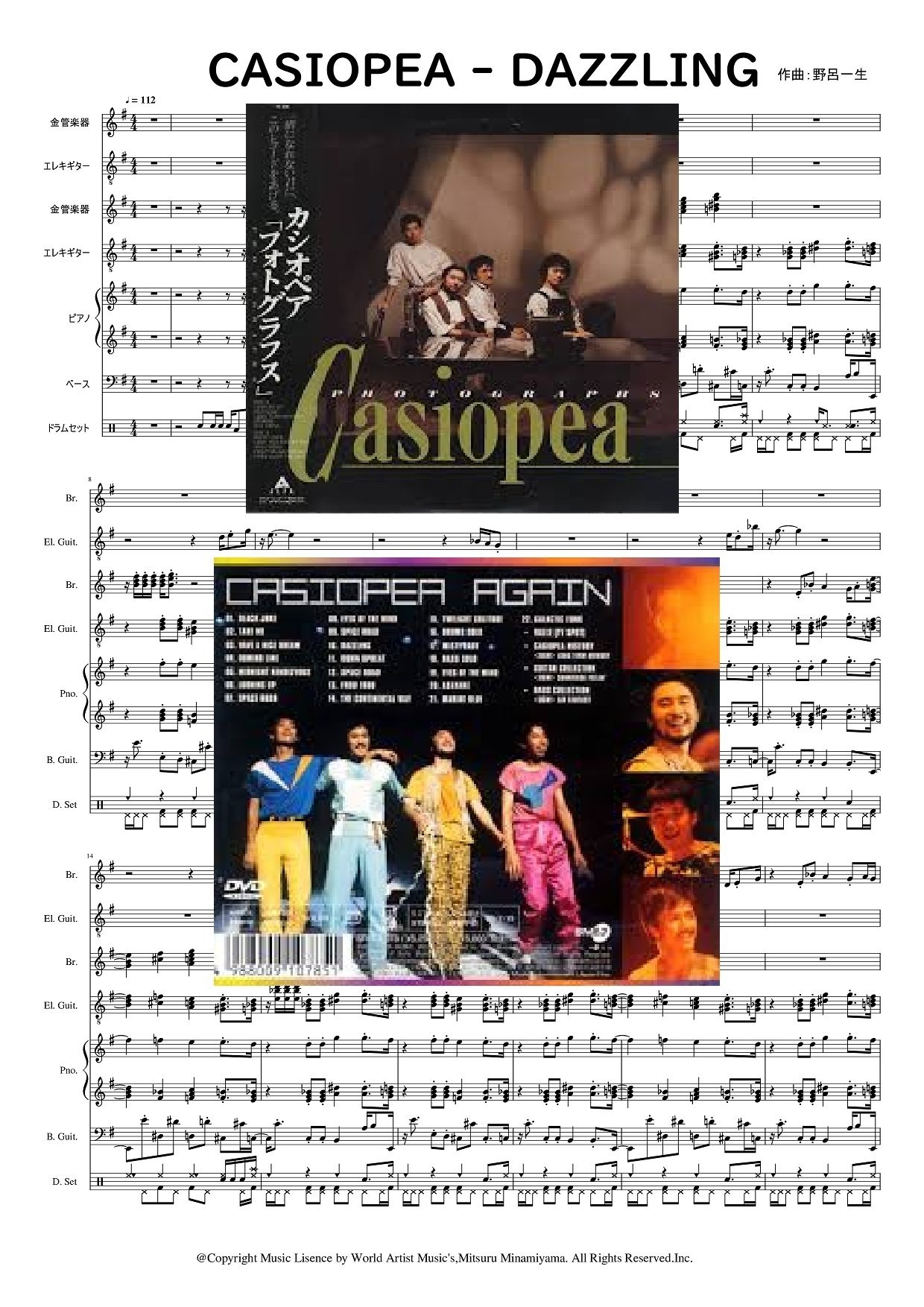 CASIOPEA DAZZLING Instrumentals アルバム： PHOTOGRAPHS リリース： 1983年 きっと