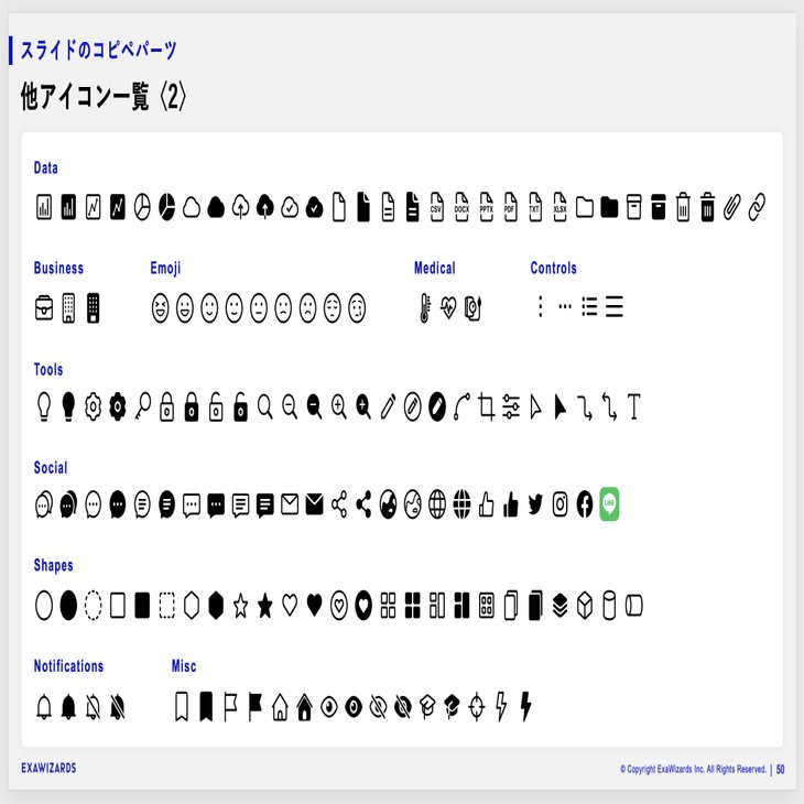 デザインシステム アイコンライブラリ 一般公開の裏側 エクサウィザーズ Hr Note