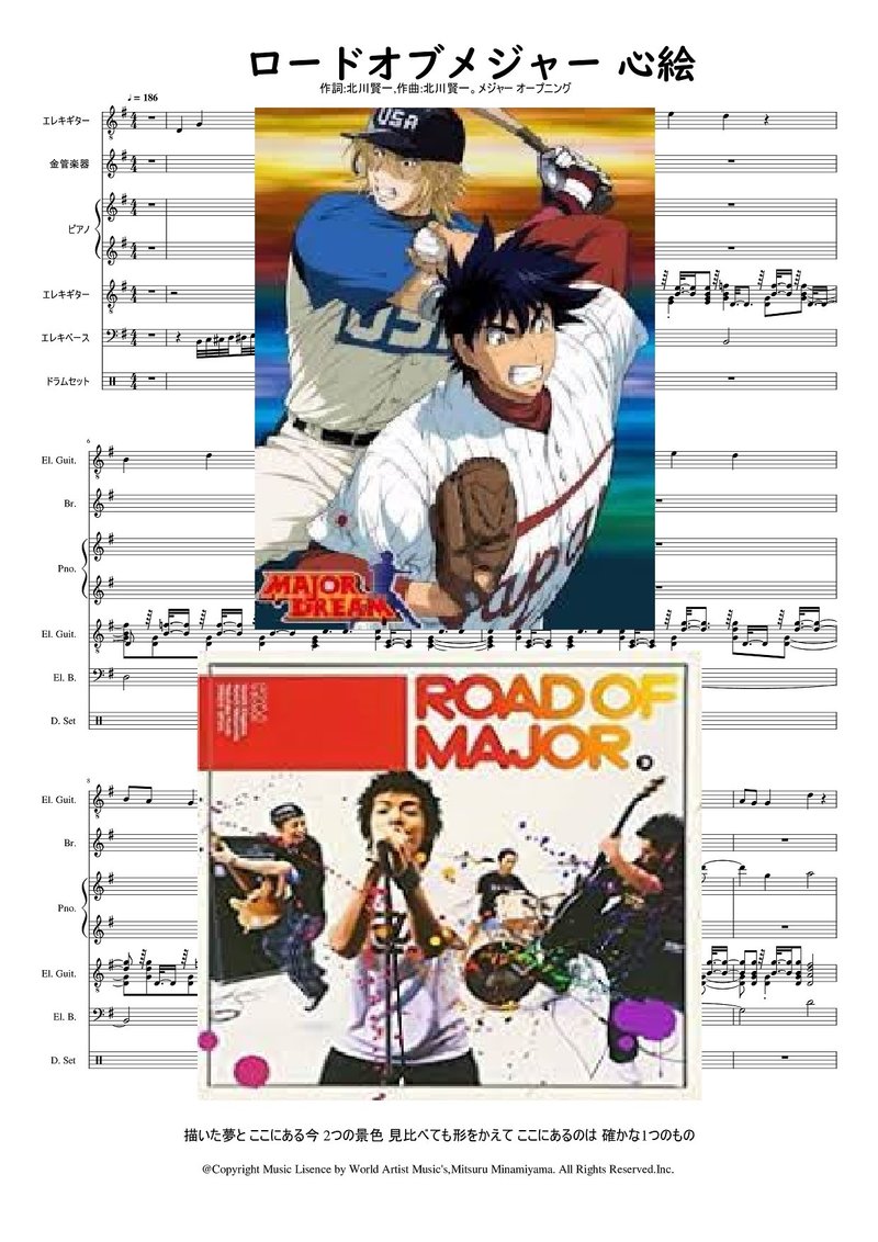 ボチボチ行こうよ By Mitsuru Minamiyama 楽譜ストア あるあるチャンネル Note ボチボチ行こうよ By Mitsuru Minamiyama 楽譜ストア あるあるチャンネル Note