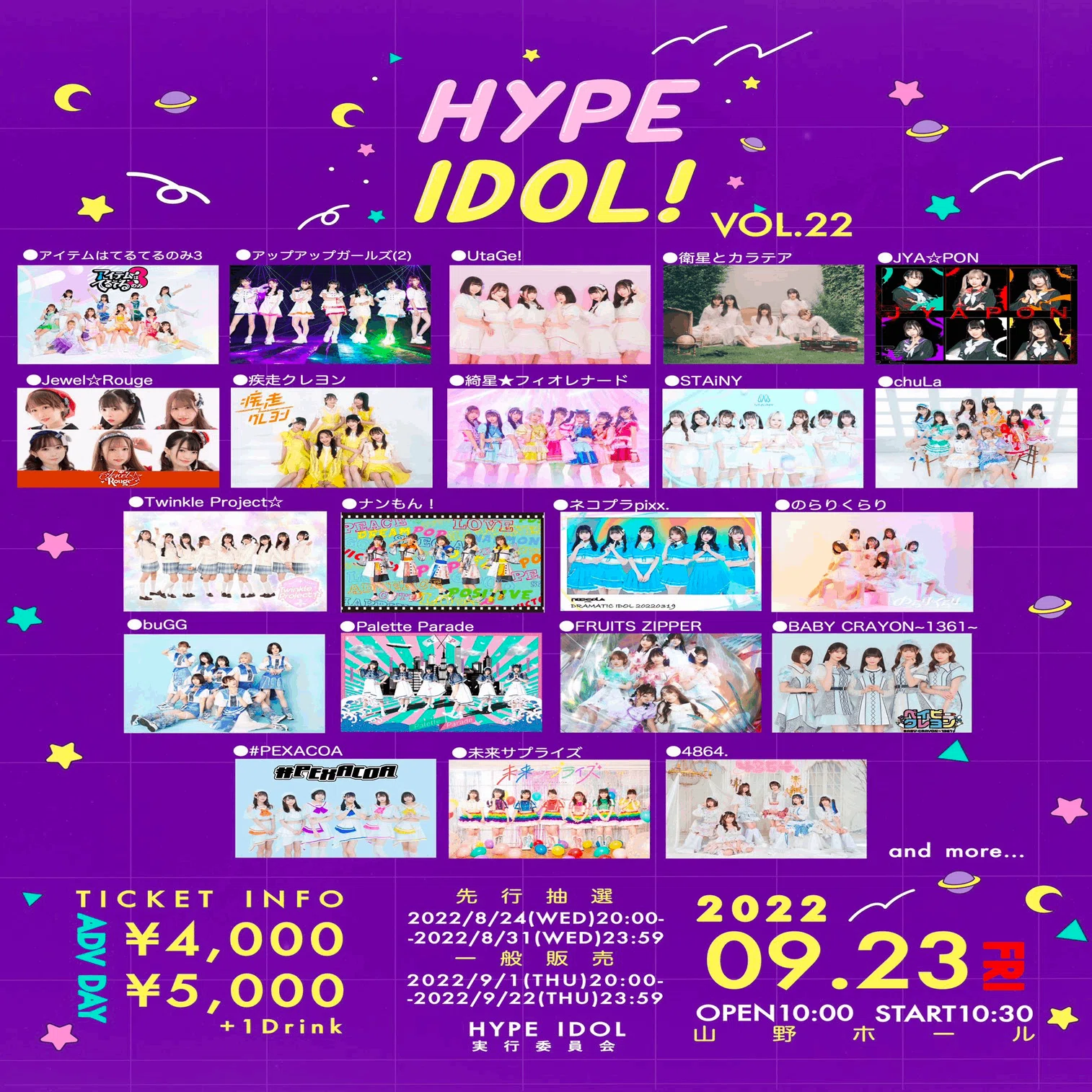 9月のLIVEスケジュール【FRUITS ZIPPER】｜FRUITS ZIPPER