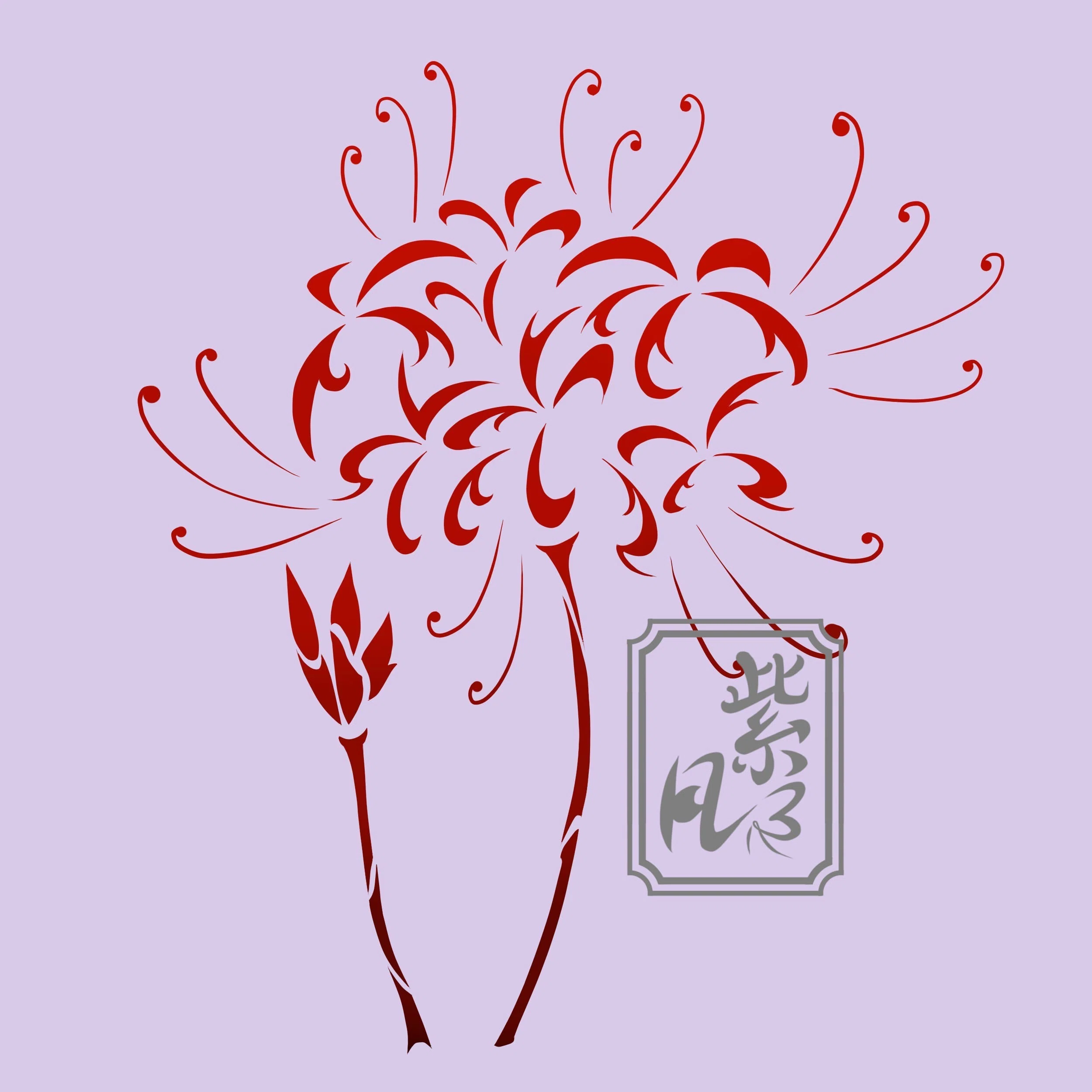お値下最終❤️美品　＆ellecy ヒガンバナ　ブラウス　シャツ❤️ 彼岸花 Tシャツ『彼岸花』｜紫月