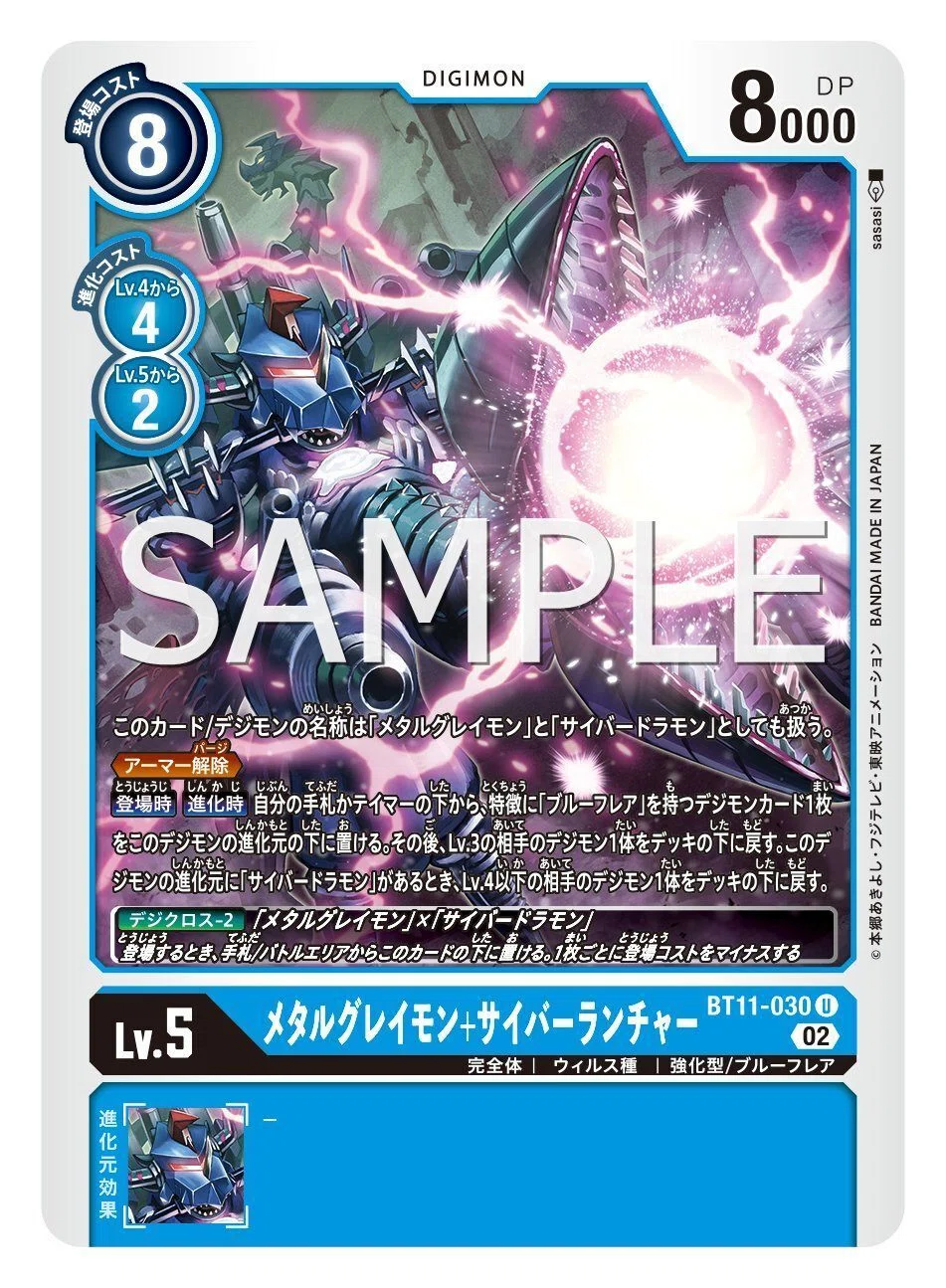 ドラコモン」、「メタルグレイモン＋サイバーランチャー」、「ジーク