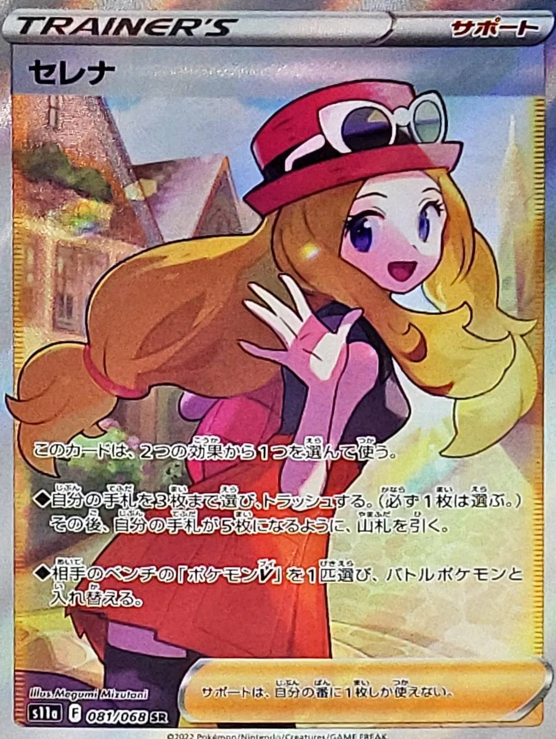 ポケモンカード イーブイヒーローズ・白熱のアルカナ 【公式通販】