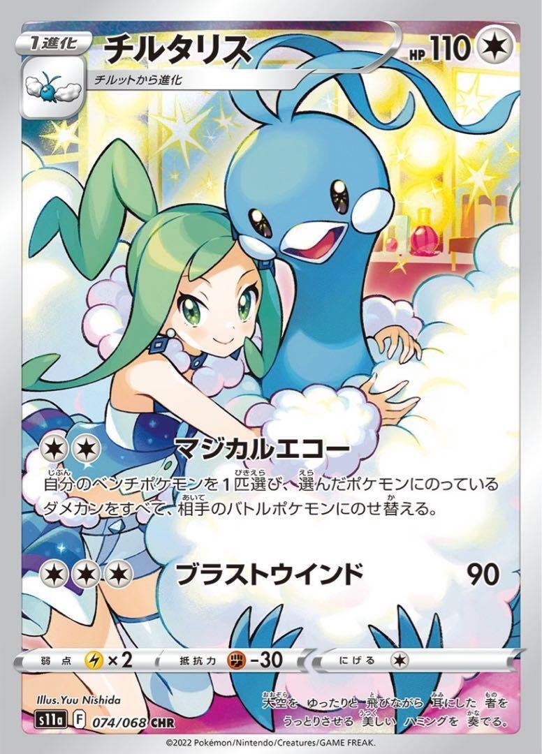 ポケカ投資】新弾「白熱のアルカナ」で集めておくべきカード紹介