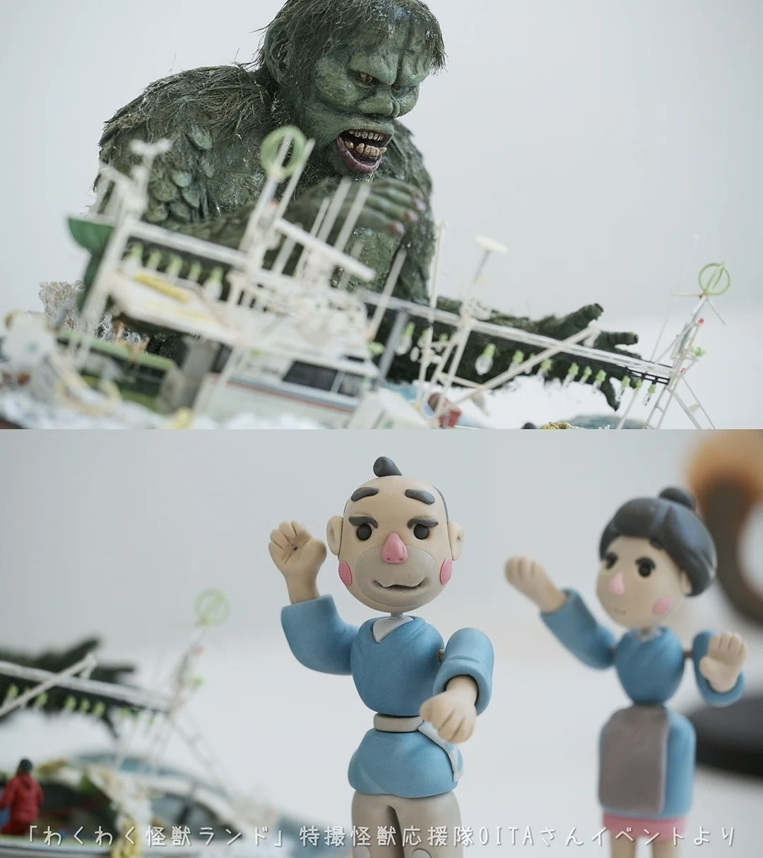 おおいた わくわく怪獣ランド」人形出展レポート｜ねんど人形写真