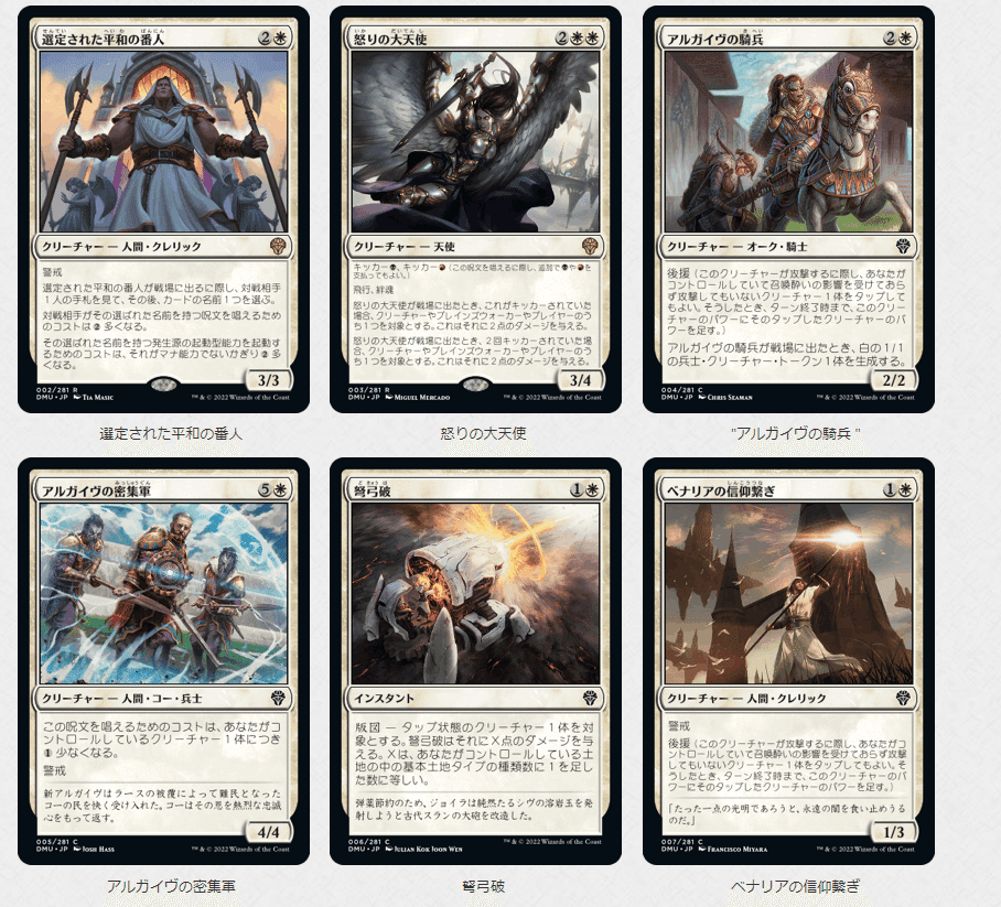 団結のドミナリア］：ドラフト点数表レビュー｜ジオン軍