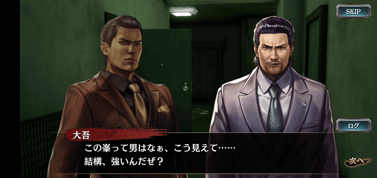 峯義孝という男｜疾蒼