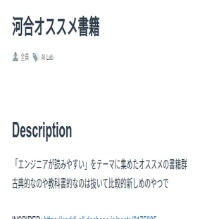 techに薦めている書籍｜ばんくし