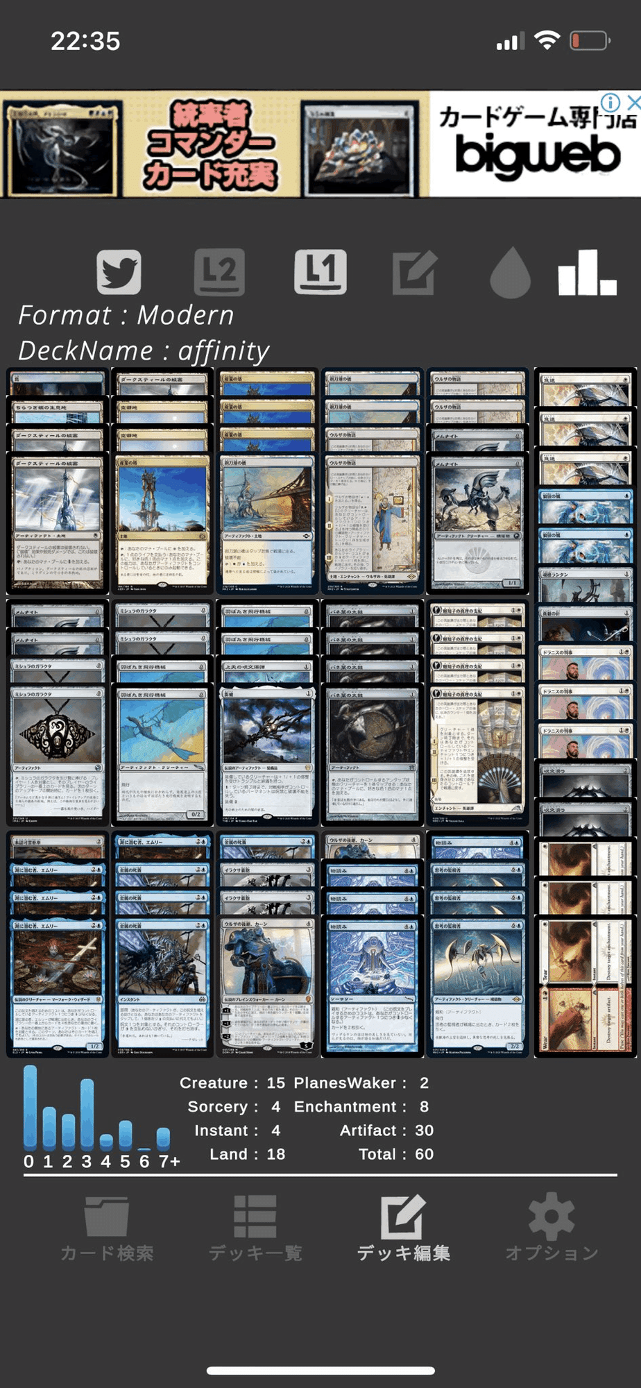 MTG モダンの親和というデッキについて|popopovich|note
