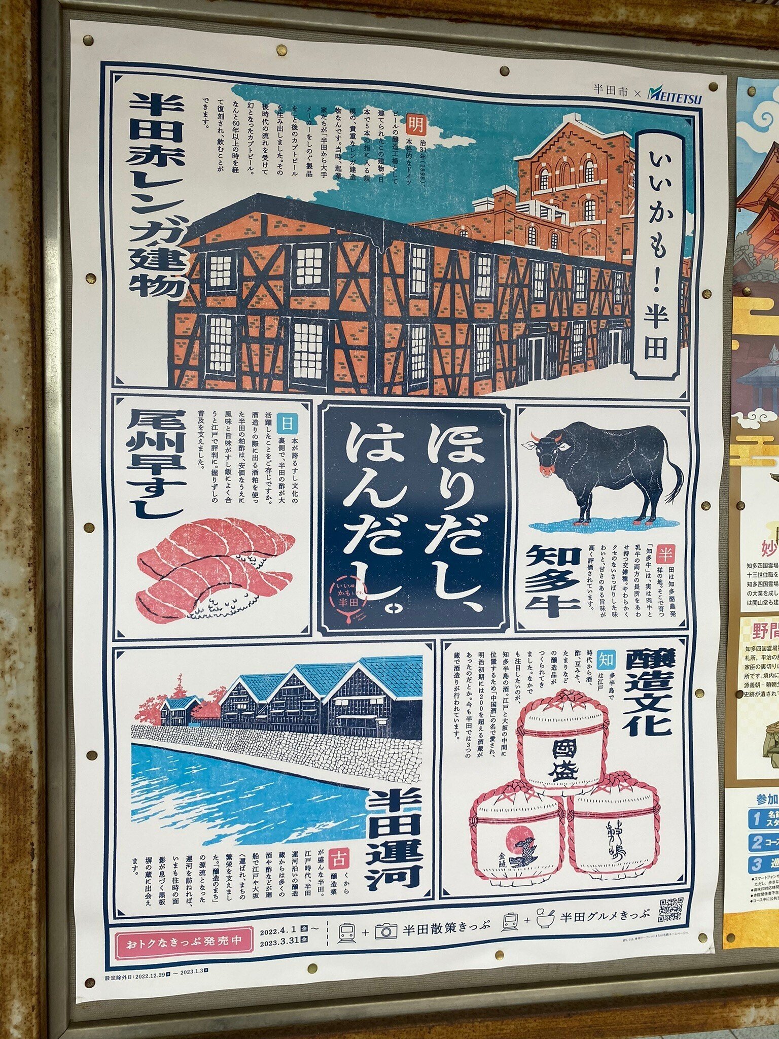 127 醸造の町・半田散歩｜ミヤコカエデ（Miyako Kaede)