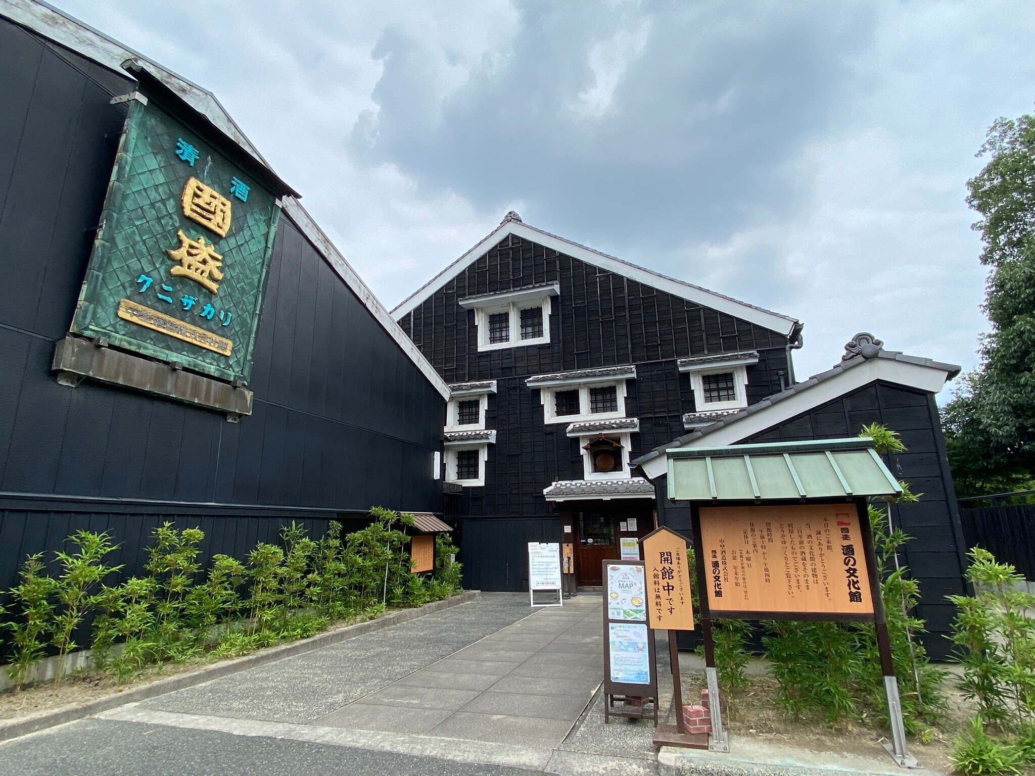 127 醸造の町・半田散歩｜ミヤコカエデ（Miyako Kaede)