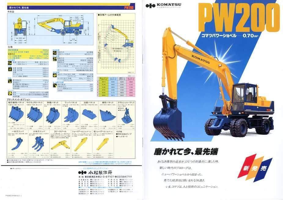 小松製作所 PC400 パワーショベル 取扱説明書 | anubanssk.ac.th