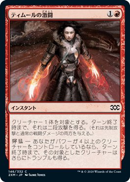 MTGモダンデッキ紹介】トライバルレイジ【3キルアグロ】｜ぽこらるこ