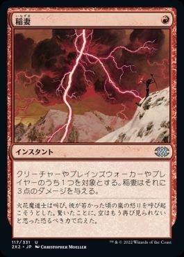MTGモダンデッキ紹介】トライバルレイジ【3キルアグロ】｜ぽこらるこ