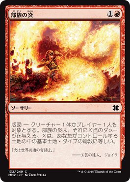 MTGモダン】クロパ型トライバルズー解説｜あんちゅー