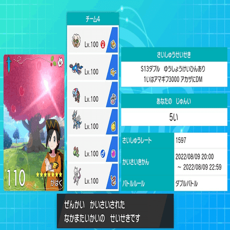 S33ダブル25位 偽装ガチトリル がはく Note