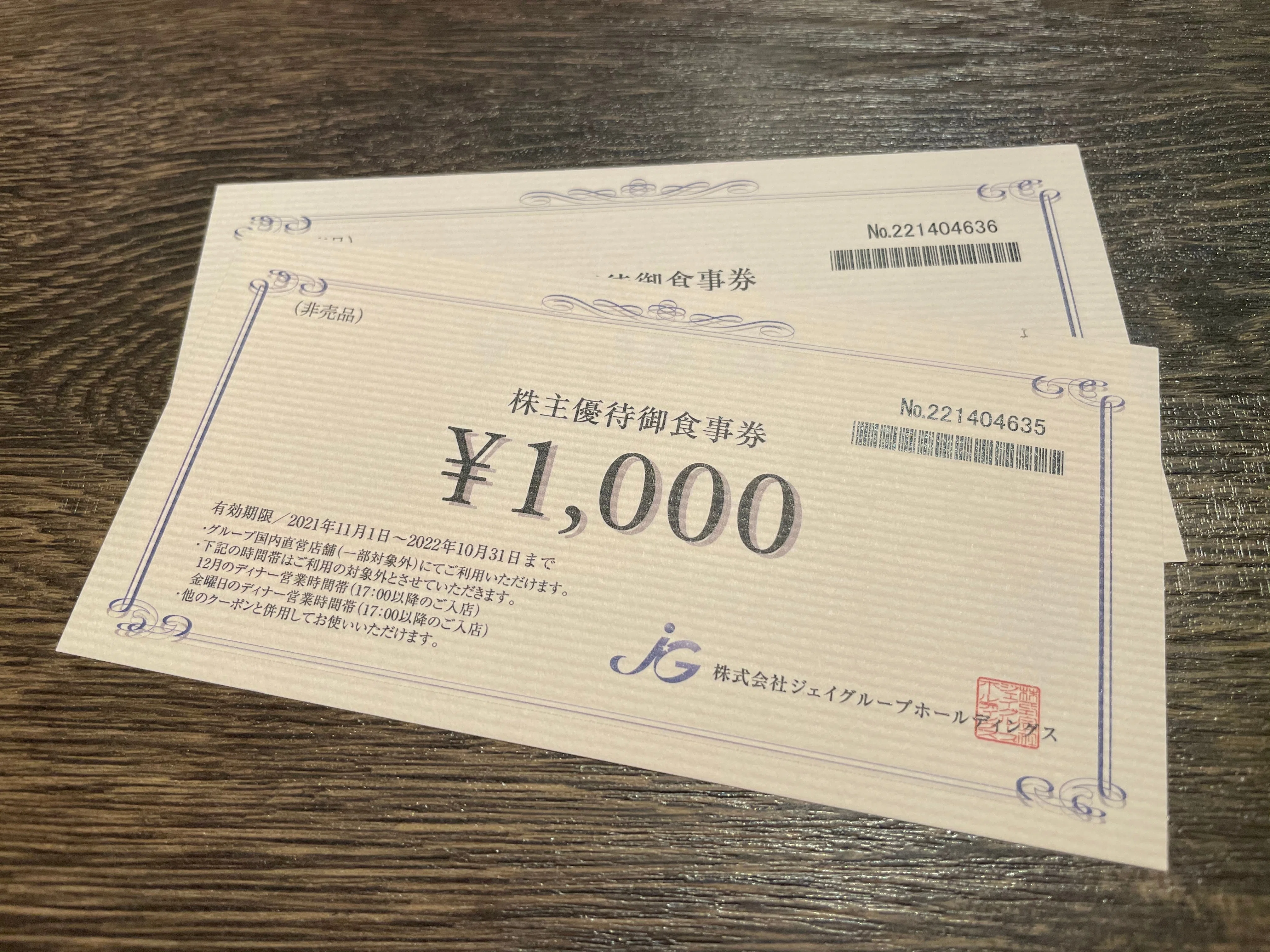 ❁ お得＆匿名 ❁ ジェイグループホールディングス 株主優待券