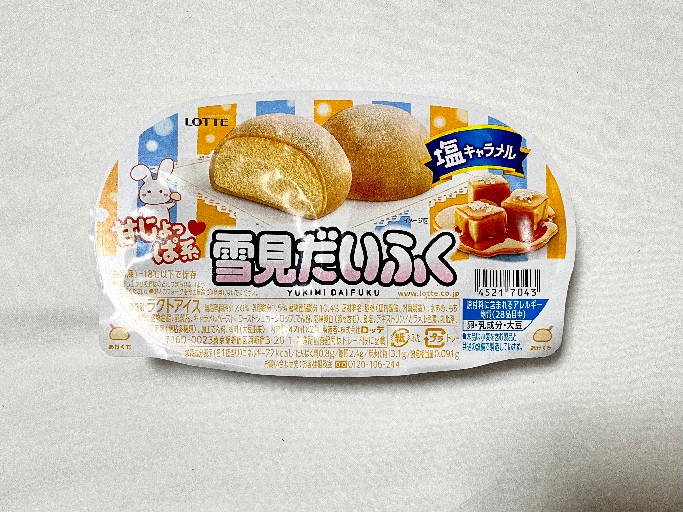 色々あるね!雪見だいふく|pictoria 色々あるね!雪見だいふく|pictoria