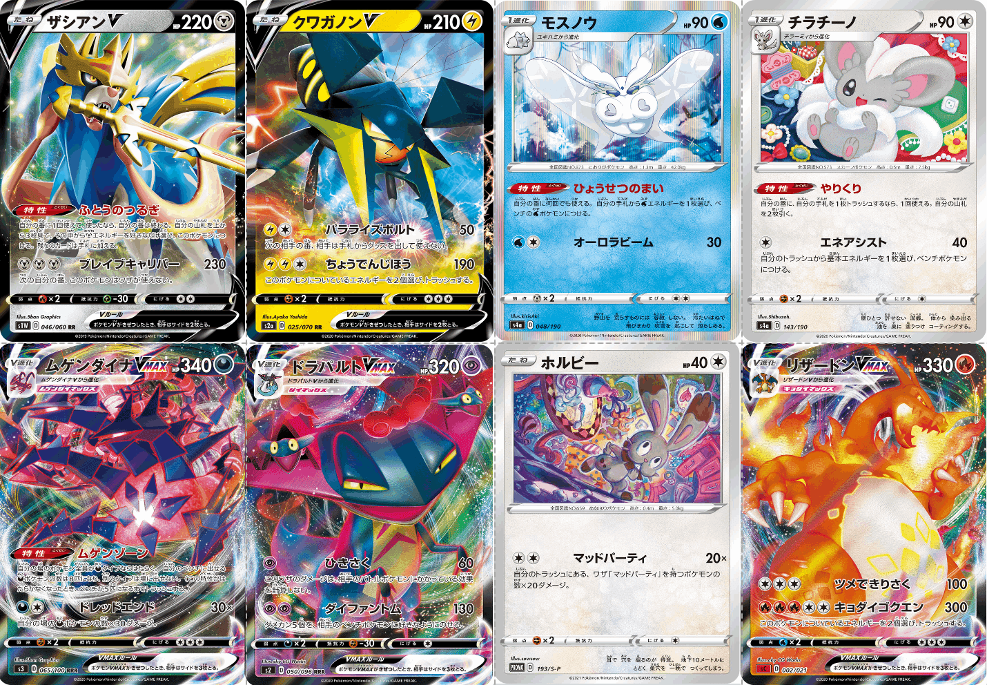 Dレギュ落ち】レギュレーション変更点のまとめ｜Violaのポケカ備忘録