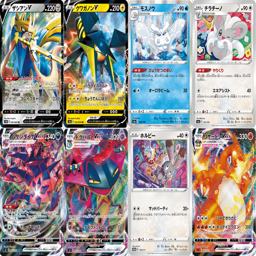 Dレギュ落ち】レギュレーション変更点のまとめ｜Violaのポケカ備忘録