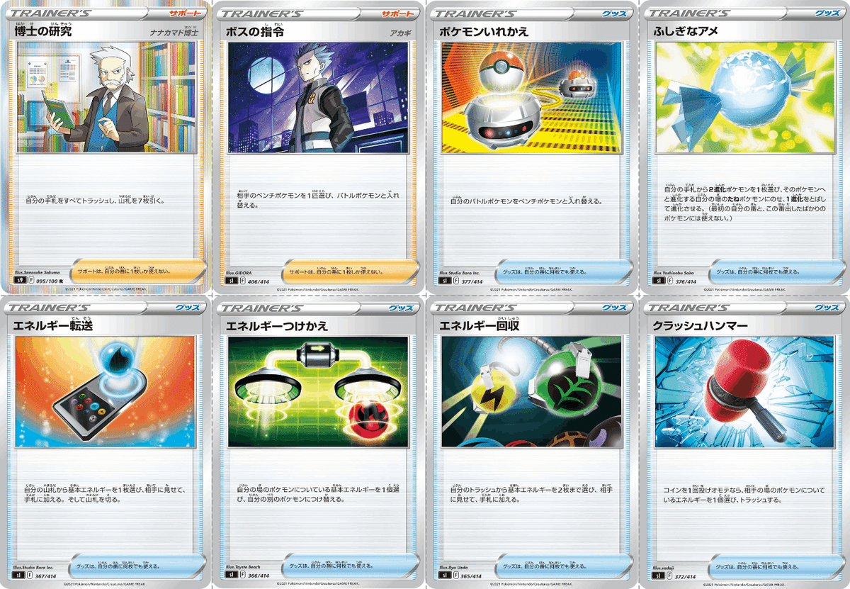 Dレギュ落ち】レギュレーション変更点のまとめ｜Violaのポケカ備忘録