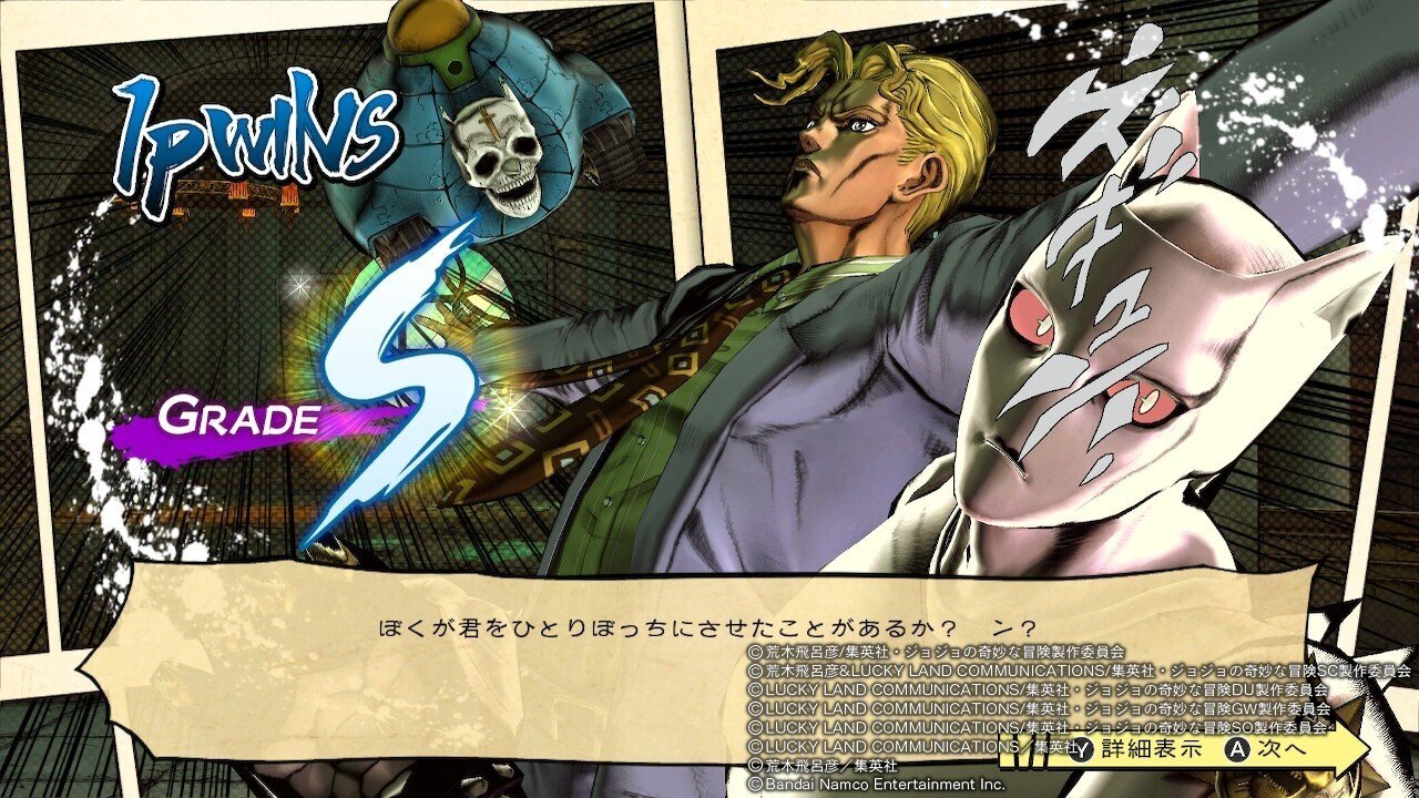 ゲーム】S市在住の東北おじさん『ジョジョASB体験版』で息抜き｜長谷川