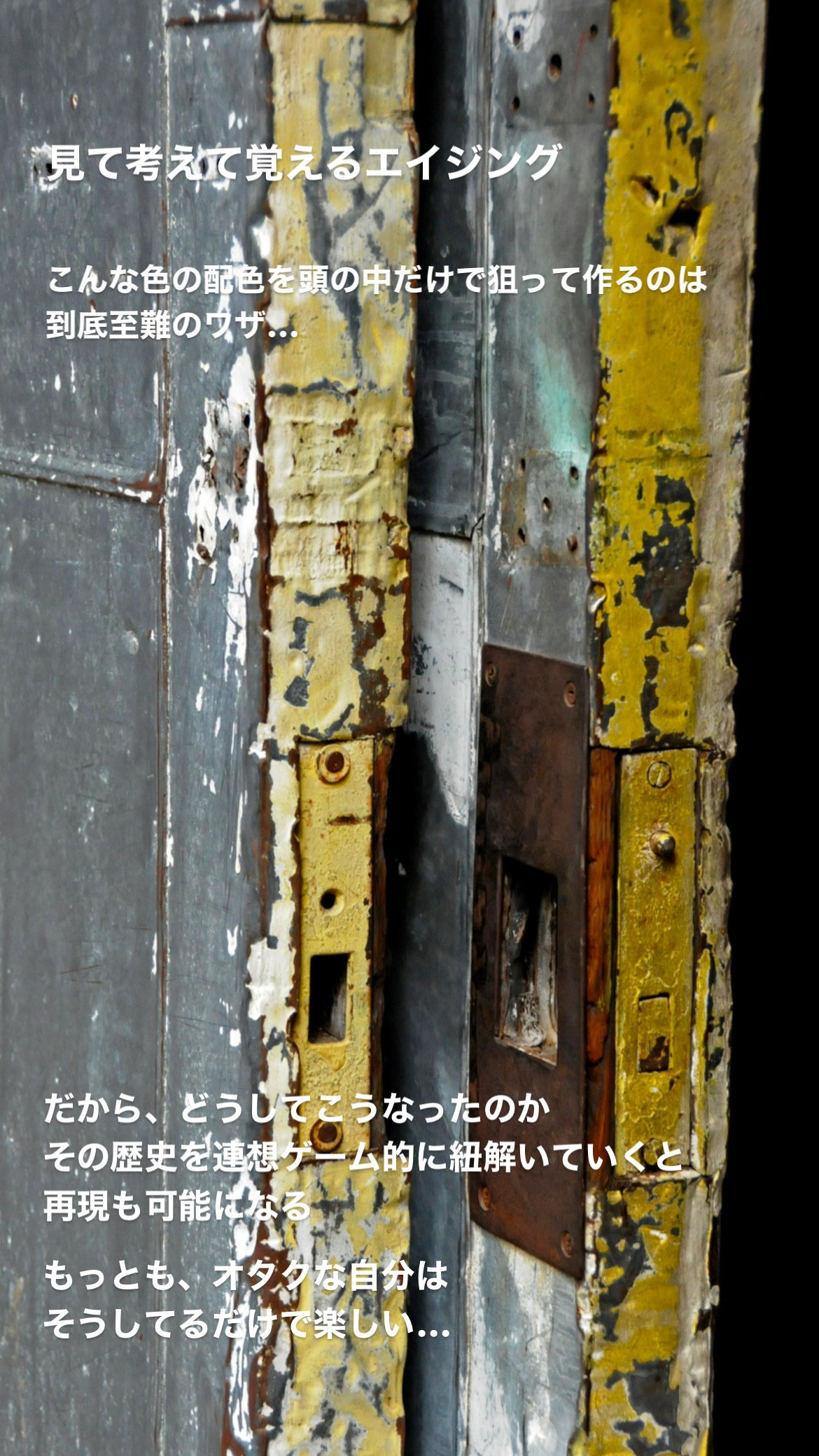 空間デザイナーのストーリー Teruyoshi Bessho Note