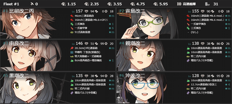 艦これ22夏 初秋イベント 大規模反攻上陸 トーチ作戦 作戦記録 前編 乾 Note