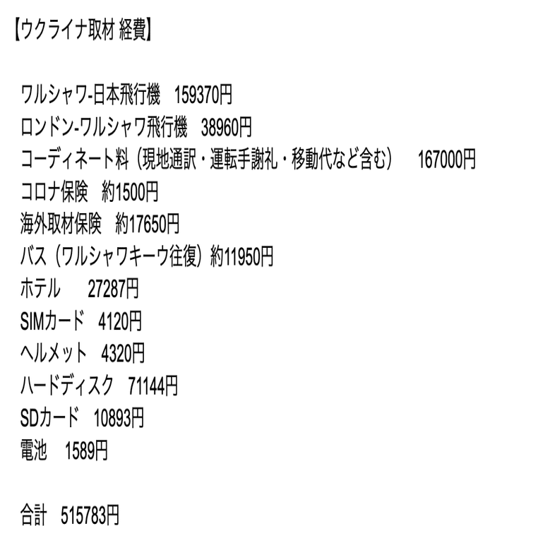 ウクライナのために私たちができること たかまつなな 時事youtuber Note