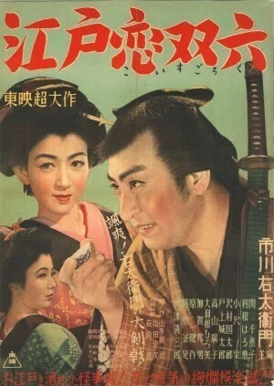 56. 第4章「行け行け東映・積極経営｜創立70周年特別寄稿『東映行進曲』