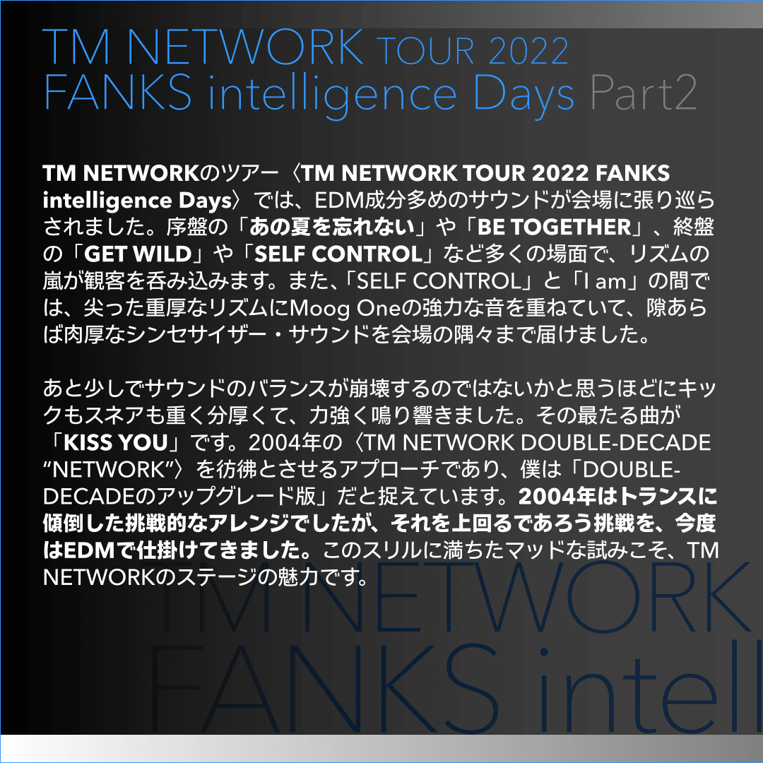 TM NETWORK TOUR 2022 FANKS intelligence Days Part2｜fujiokashinya