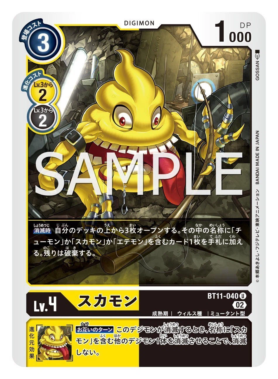 糞】スカモン大王登場！もしかして、強いカードですか……？【糞糞】｜お