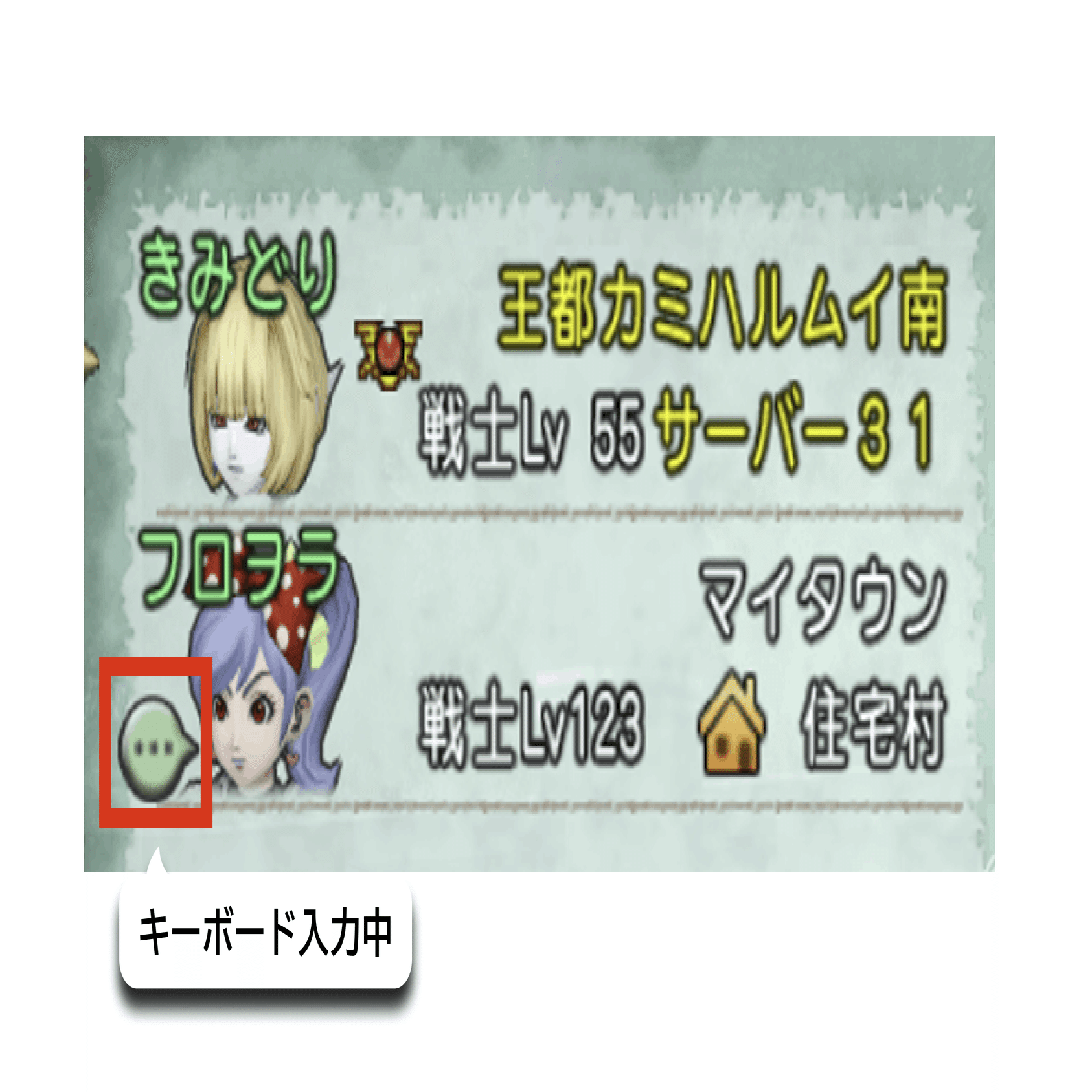 ヒカセンのためのアストルティアガイド｜フロヲラ