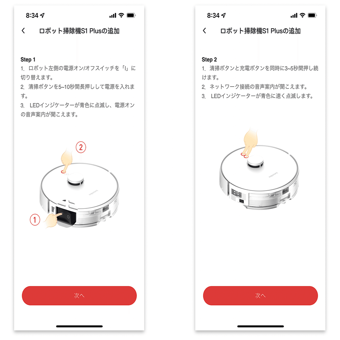 SwitchBotロボット掃除機 S1 Plusレビュー】実際に使ってみたおすすめ
