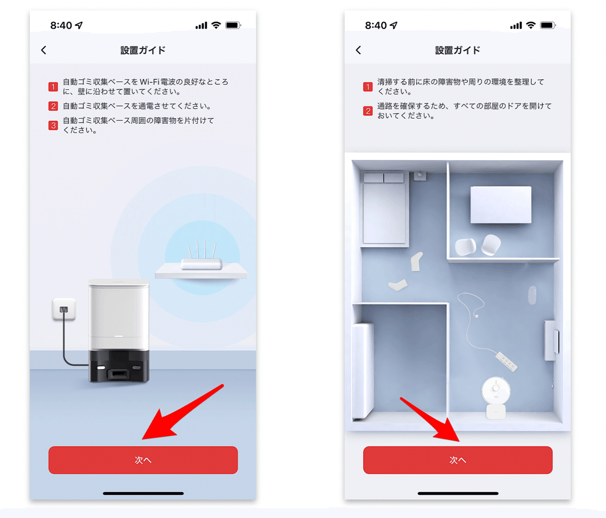 SwitchBot S1本体（動作確認済） SwitchBot ロボット掃除機 S1/S1 Plus W – SwitchBot (スイッチ