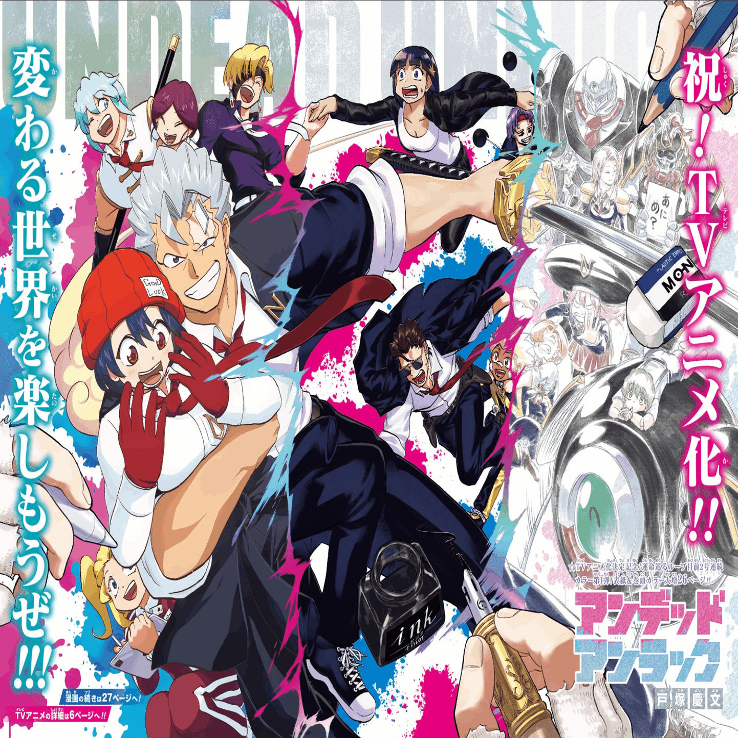 マンガ感想 アンデラアニメ化とか 39 22年週刊少年ジャンプ Scop00 Note