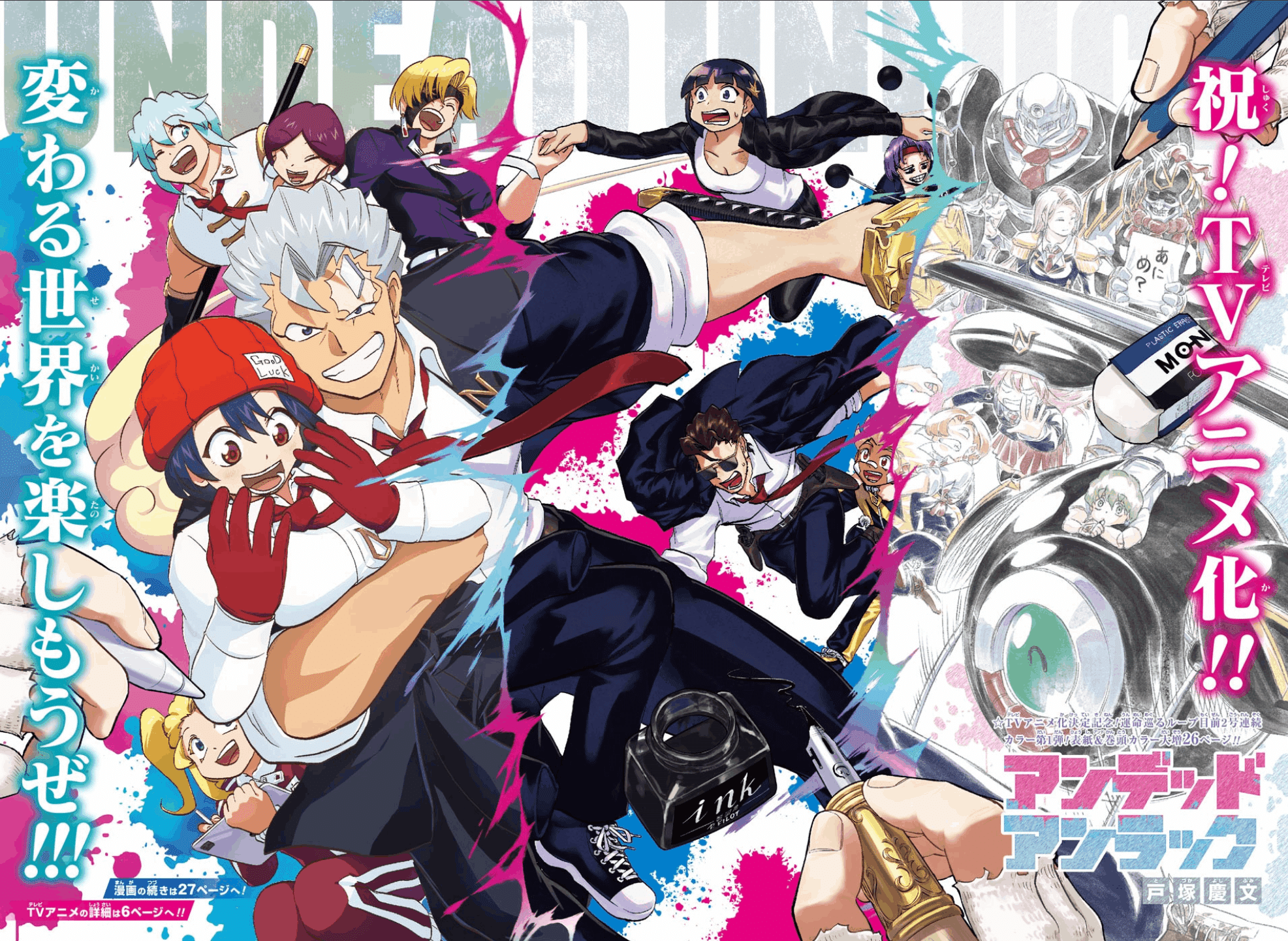 マンガ感想 アンデラアニメ化とか 39 22年週刊少年ジャンプ Scop00 Note マンガ感想 アンデラアニメ化とか 39 22年週刊少年ジャンプ Scop00 Note