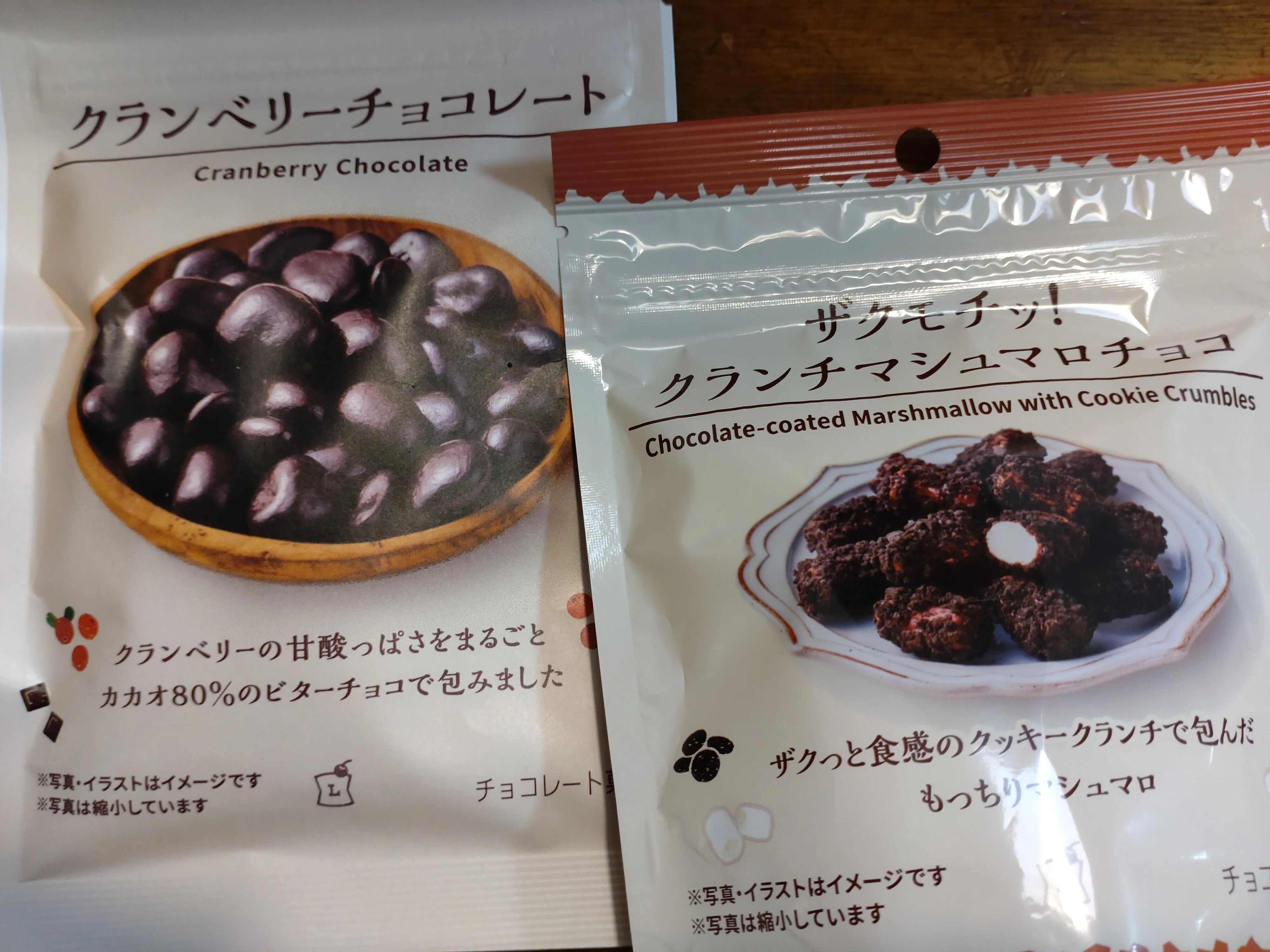 日本のBean to barチョコレート｜寺山功