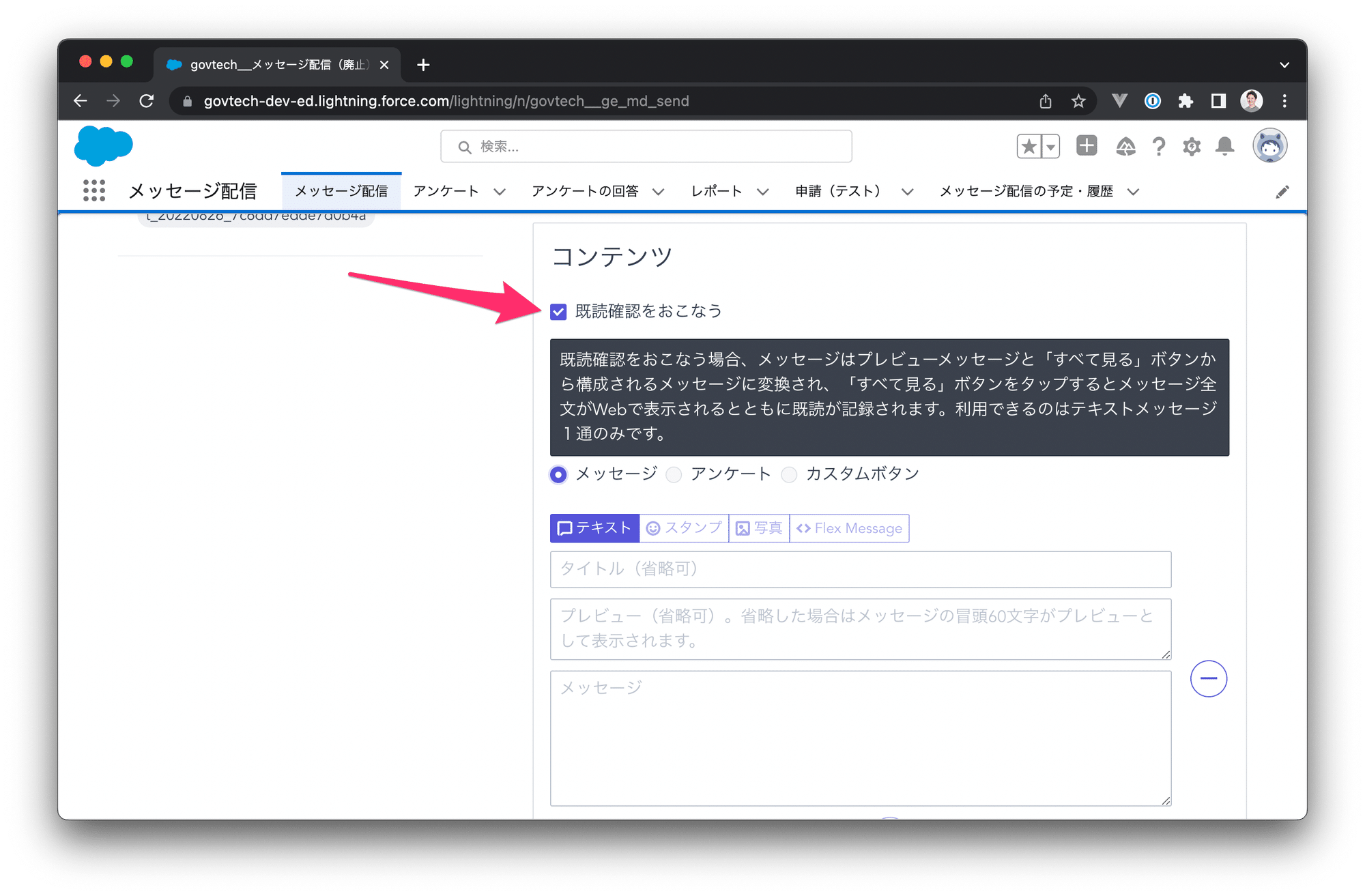新機能「既読確認」をリリースしました。|Bot Express 新機能「既読確認」をリリースしました。|Bot Express