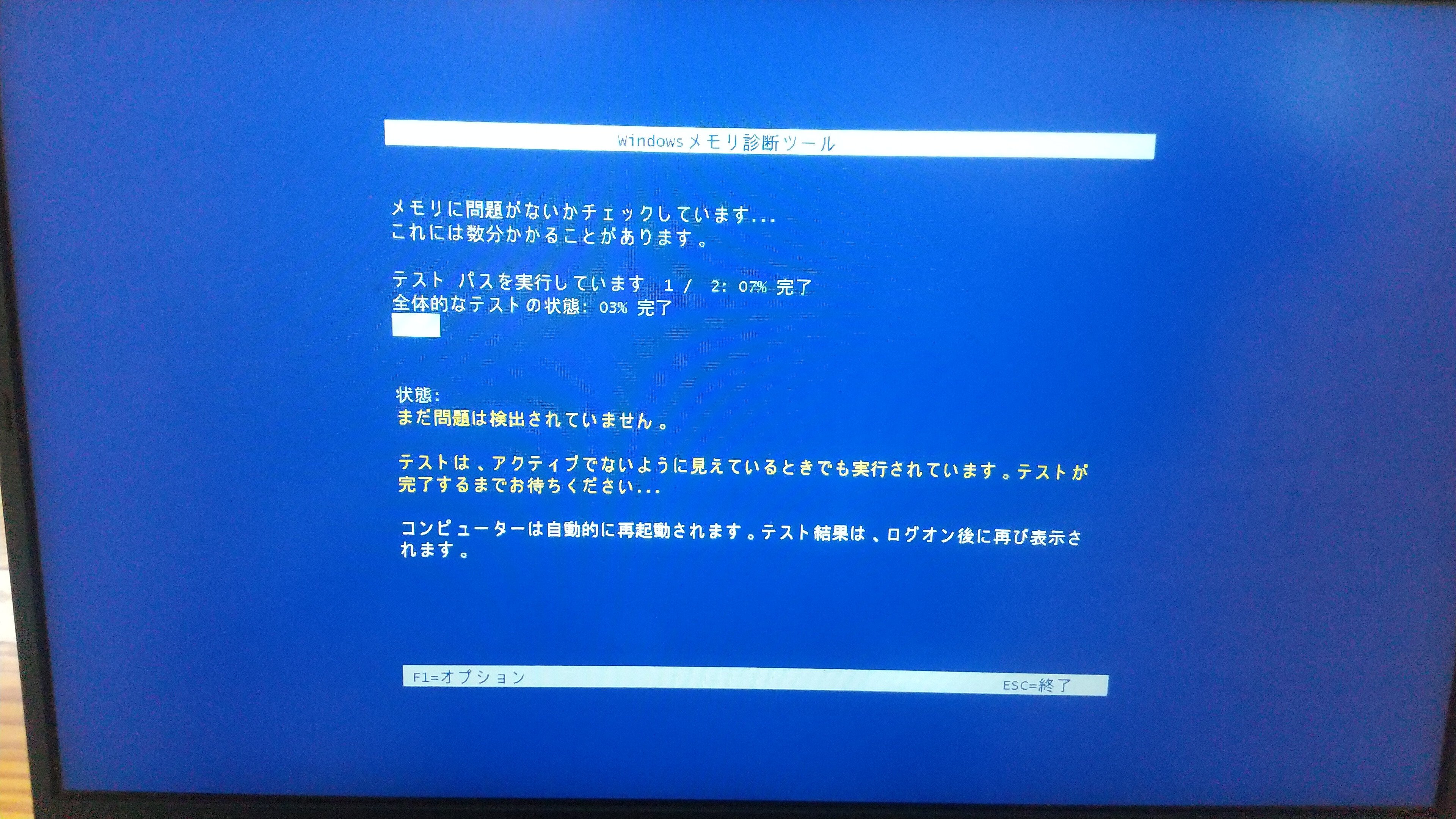 Windows11 windows security コア分離・メモリ整合性オフへの対処