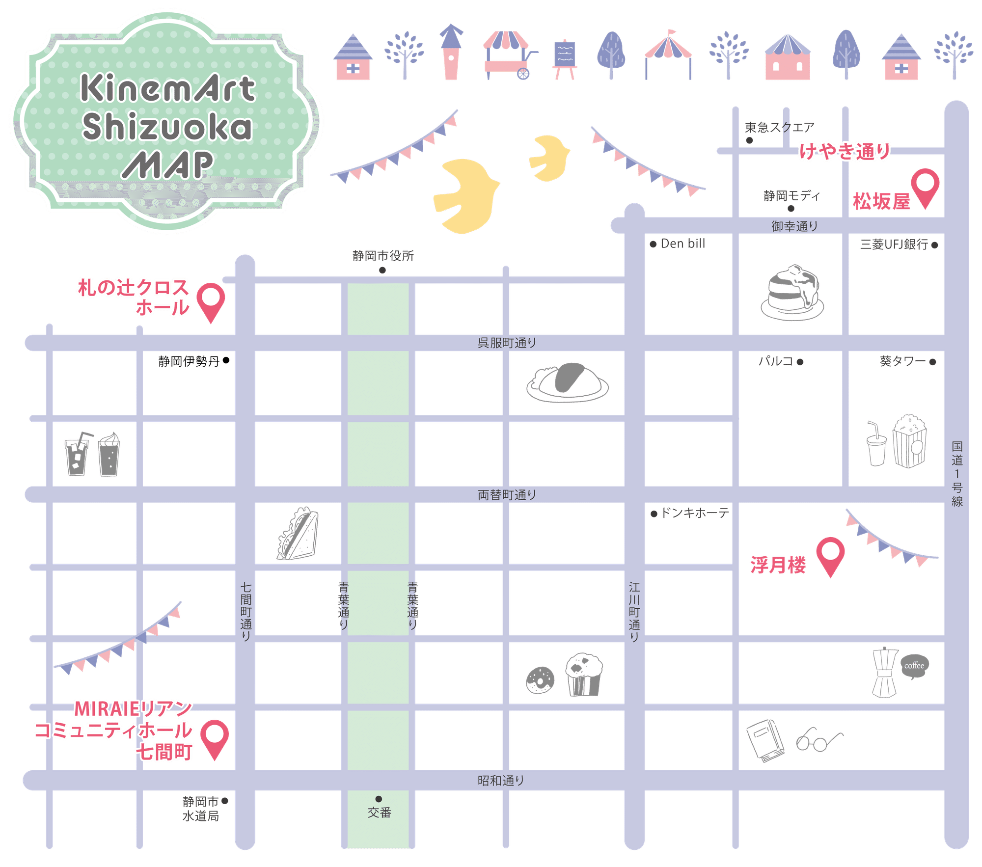 キネマアートしずおか22 スケジュールまとめ あまる Note キネマアートしずおか22 スケジュールまとめ あまる Note