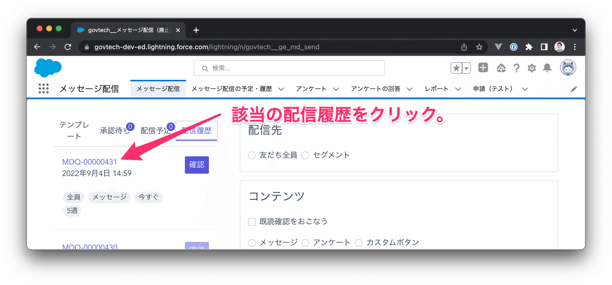 新機能「既読確認」をリリースしました。|Bot Express 新機能「既読確認」をリリースしました。|Bot Express