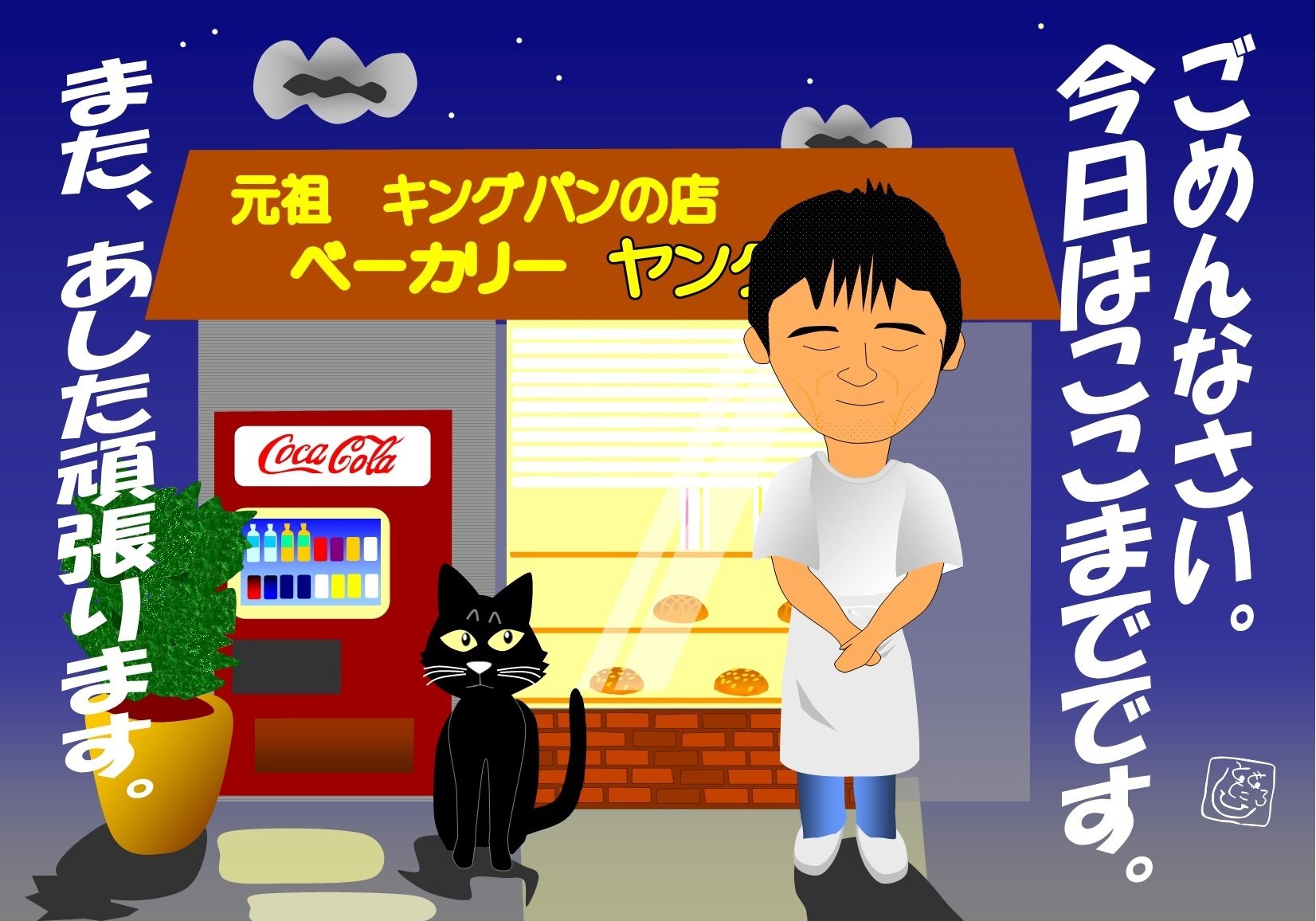 オートシェイプ講座 キングパン屋さんの閉店 ともひろ Note