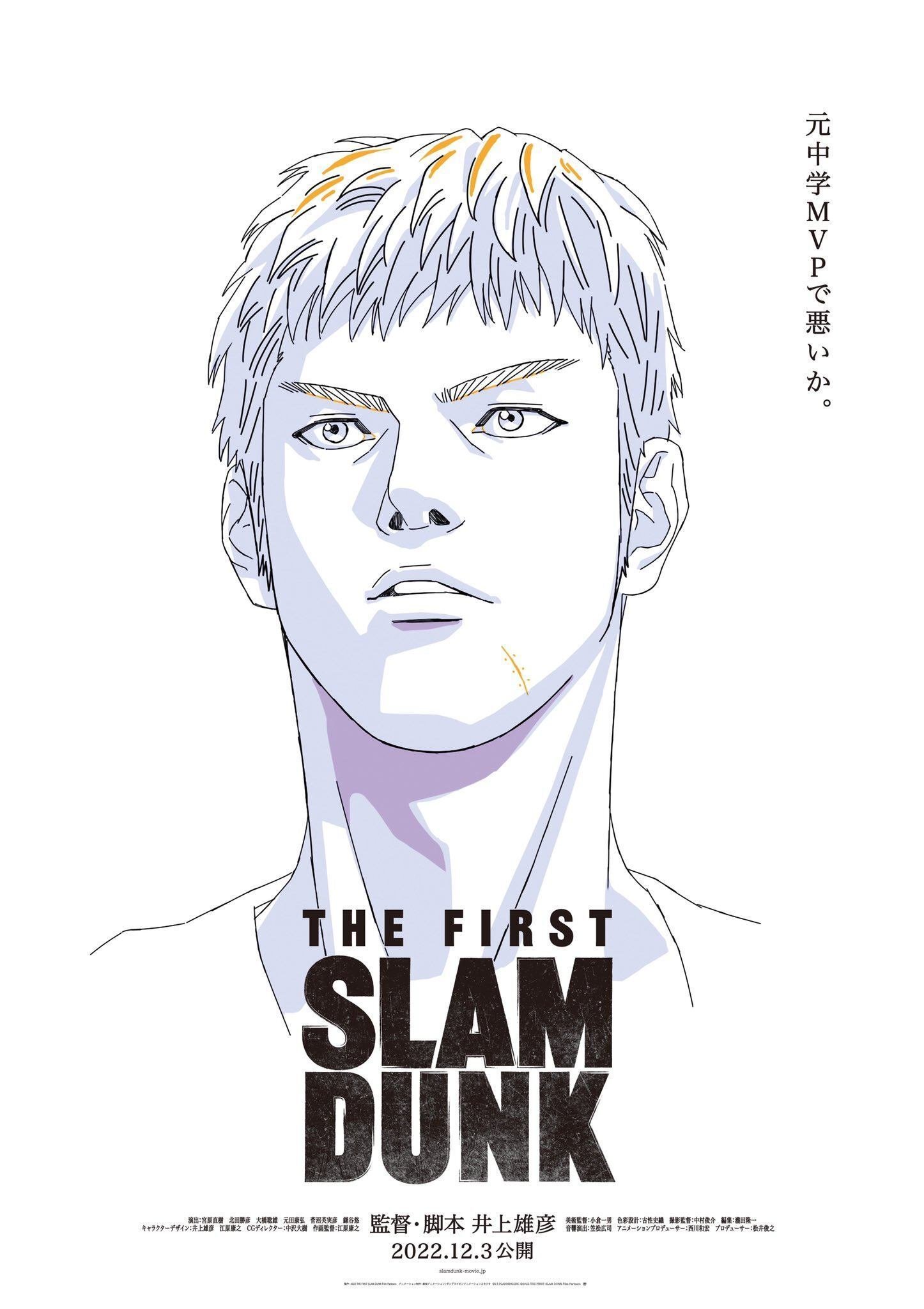 当時物 スラムダンク　下敷き 三井寿 宮城リョータ 文房具 バスケ アニメ 漫画 Amazon.co.jp: スラムダンク 下敷き 三井寿 宮城リョータ 文房具