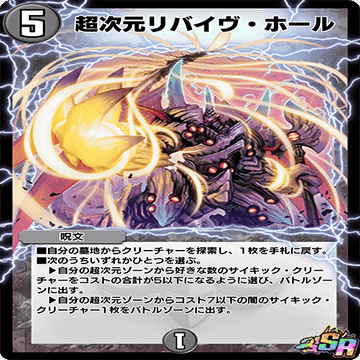 呪文型ネクラ超次元の未来設計図採用に学ぶ、デッキ構築・確率・カード