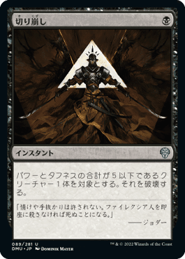 EDH】団結のドミナリア|ぎゃすたー EDH】団結のドミナリア|ぎゃすたー