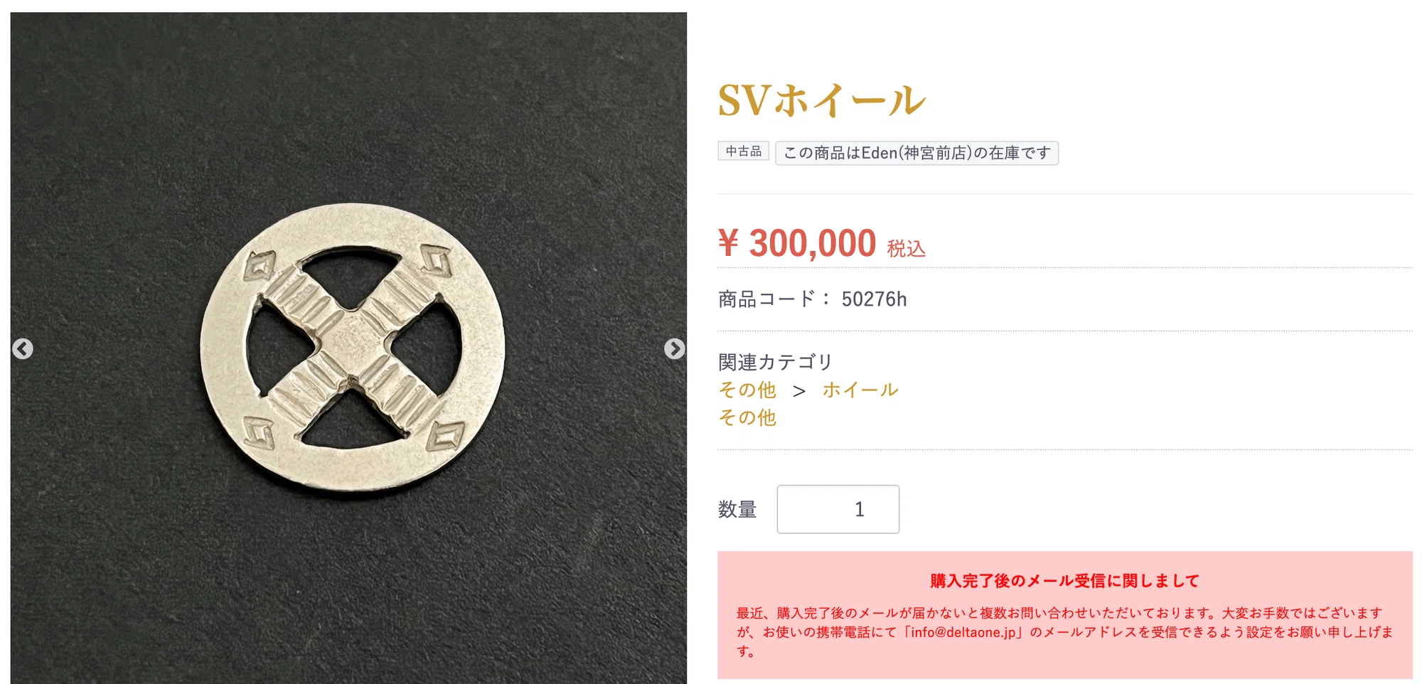 ゴローズ訪問期:番外編3】メディスンホイールが手に入るまでどうする ゴローズ訪問期:番外編3】メディスンホイールが手に入るまでどうする