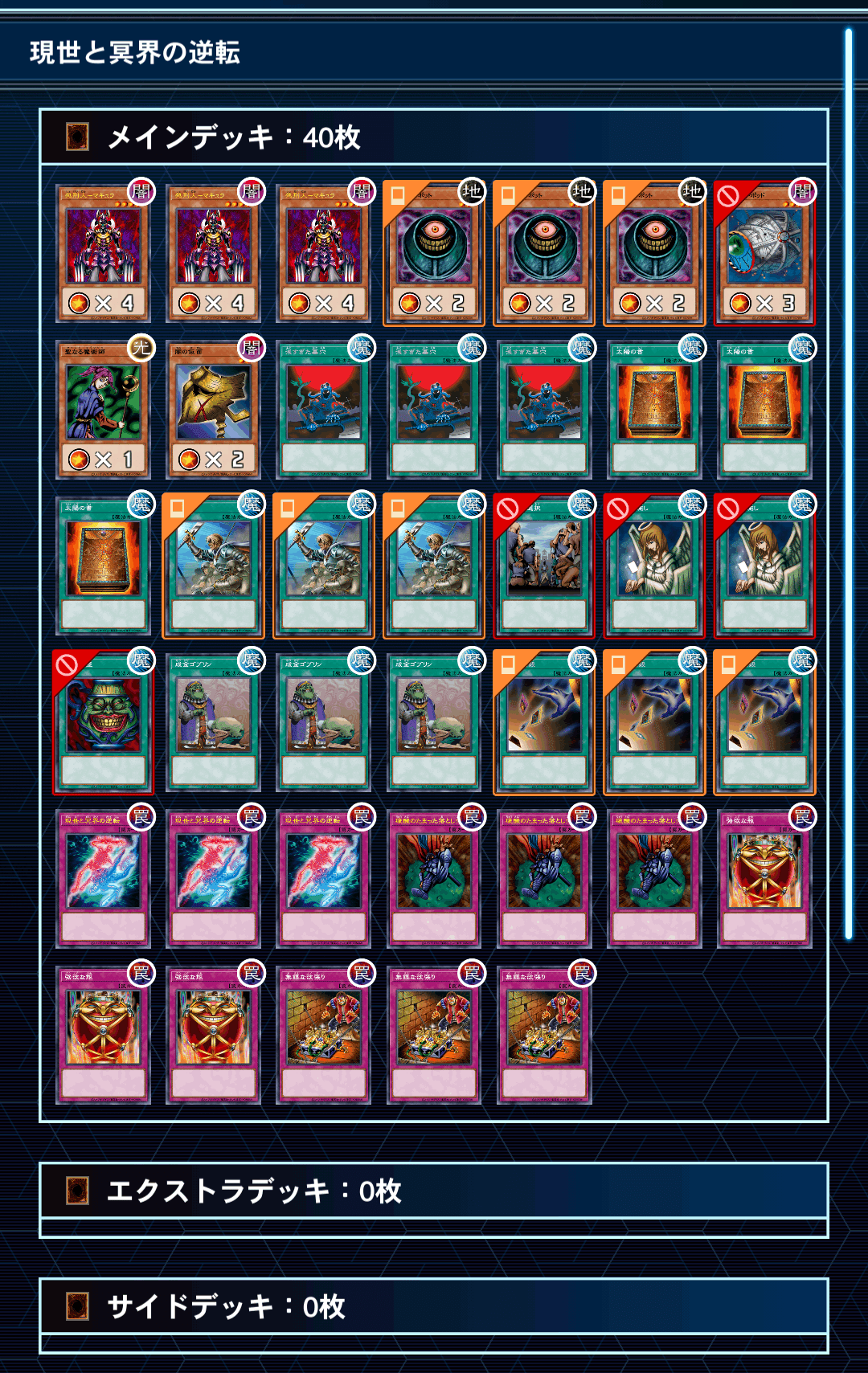 遊戯王 PSA10 遊戯王 現世と冥界の逆転 現世と冥界の逆転