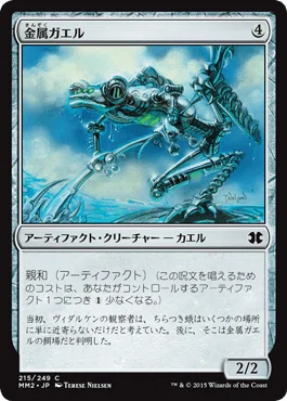 MTG モダンの親和というデッキについて｜popopovich